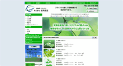 Desktop Screenshot of masuoka-corp.com