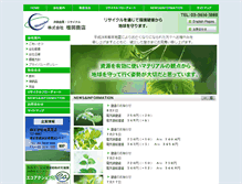 Tablet Screenshot of masuoka-corp.com